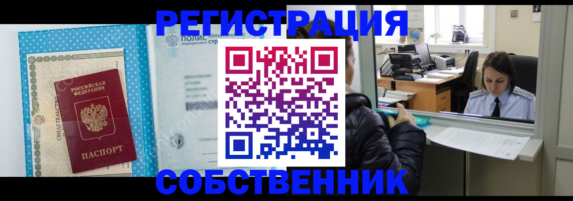 регистрация в Вышнем Волочке