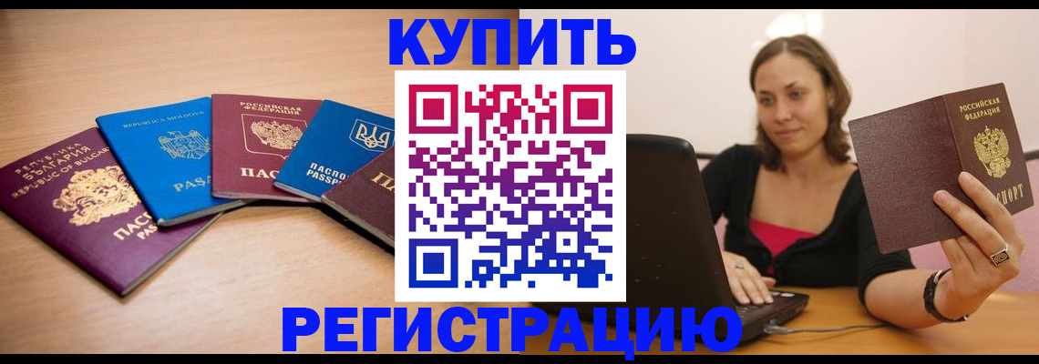 временная регистрация адрес в Вышнем Волочке