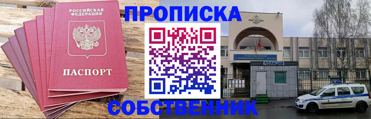 прописка в квартире в Вышнем Волочке