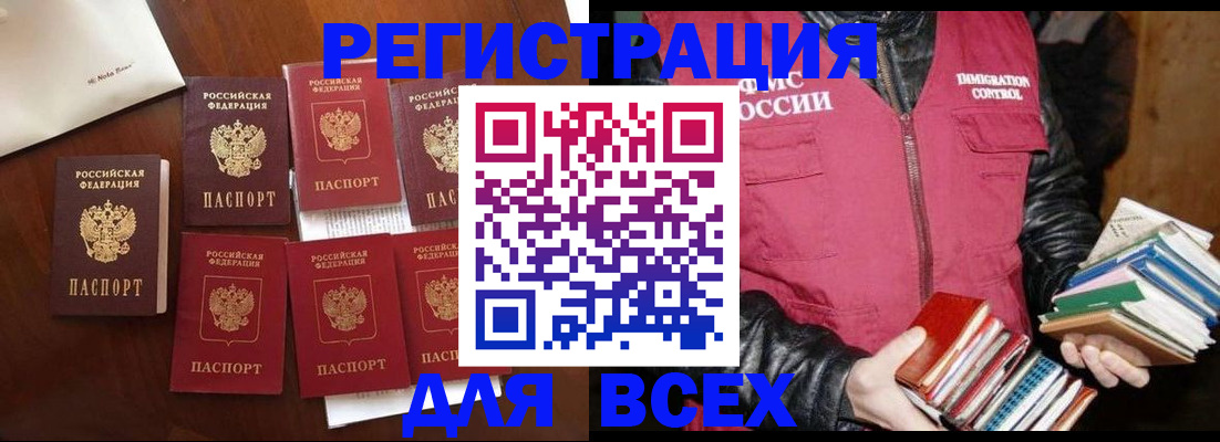 регистрация в Вышнем Волочке