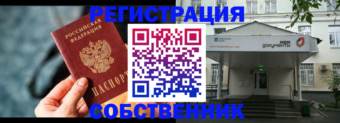 временная регистрация поиск в Вышнем Волочке